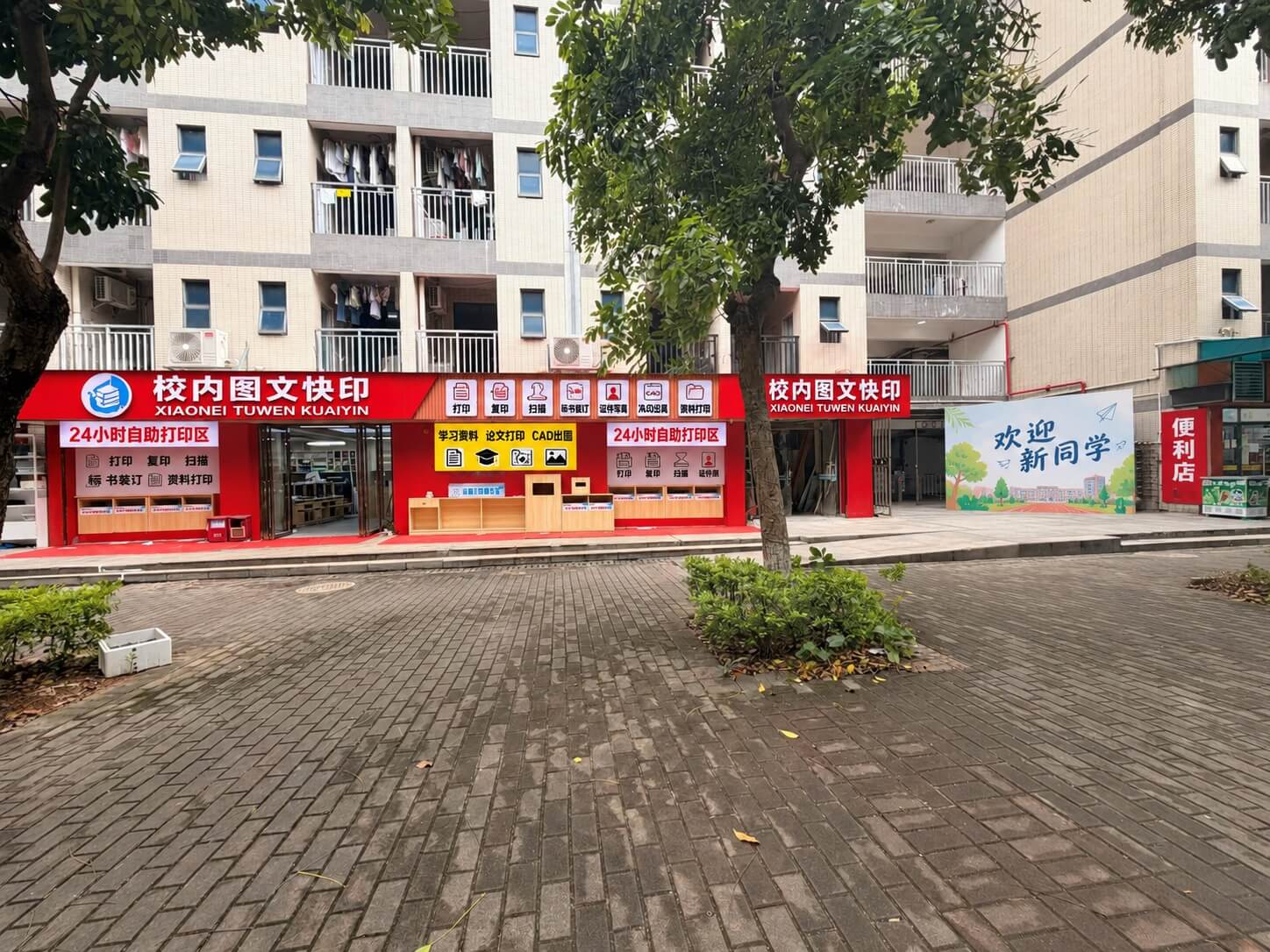 A campus print shop with a 24-hour self-service printing area.